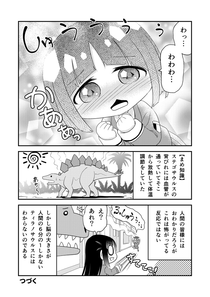 第51話「しんにゅうせい」 #漫画 #オリジナル #中学生 #ラブコメ #ギャグ https://t.co/z7RVRG4xAh 