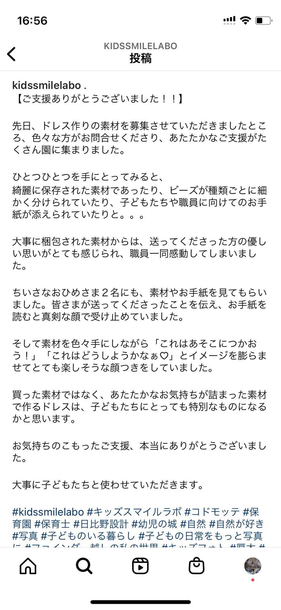 Kids Smile Labo 素材のご支援ありがとうございました 皆様からのあたたかなお気持ちがこもった素材で作るドレスは 子どもたちにとっても特別なものになるかとと思います 大事に使わせていただきます 本当に ありがとうございました Kidssmilelabo