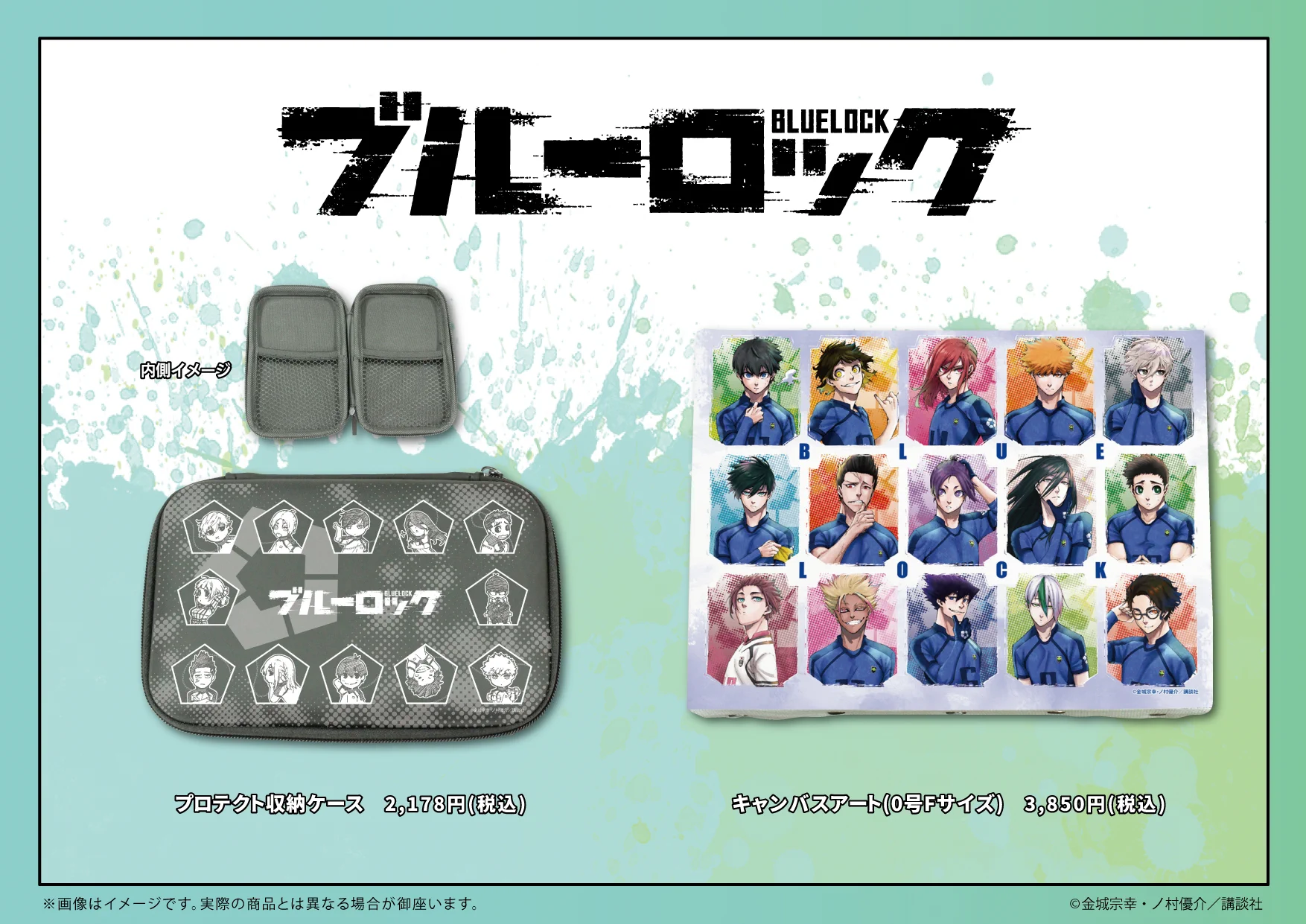 ブルーロック 1~31巻 アニメイト特典 オリジナル収納BOX アニメイト池袋本店 on X: 