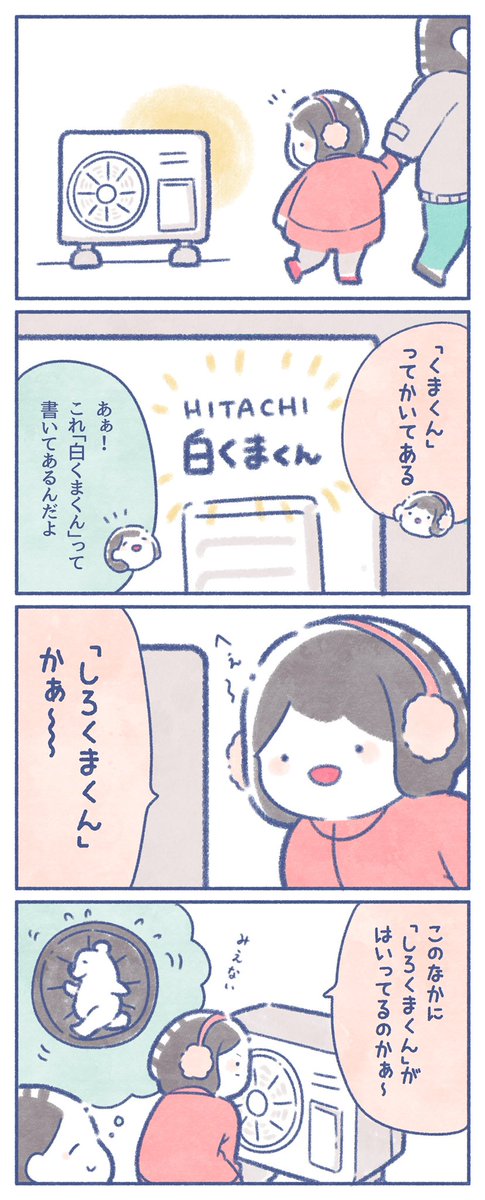 箱の中には名前が書いてあるものが入ってる法則🎁 