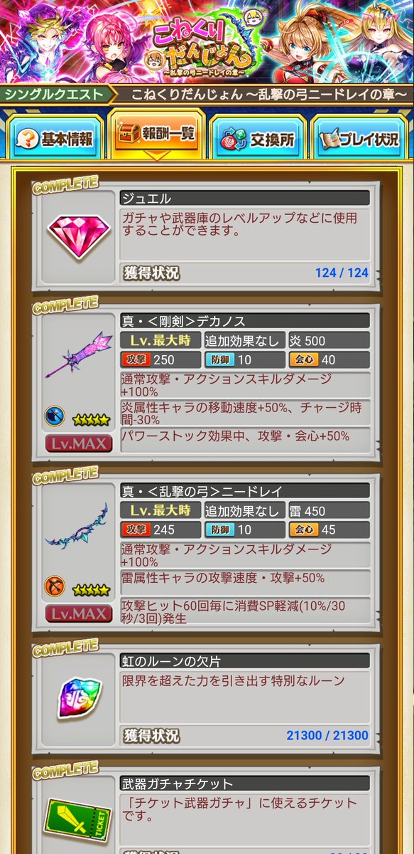 白猫 こねくり２嘆きのダンジョン編 解放の試練攻略した 真 進化させよう 白猫まとめmix