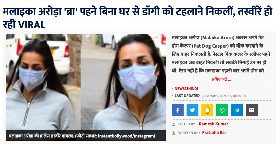 Manisha Pande (@mnshap) on Twitter photo .<a href="/News18India/">News18 India</a> के editors बिना दिमाग के घर से निकले newsroom तक, viral खबरों के चक्कर मैं भूले basic journalistic मर्याद...oh. .<a href="/News18India/">News18 India</a> के editors बिना दिमाग के घर से निकले newsroom तक, viral खबरों के चक्कर मैं भूले basic journalistic मर्याद...oh.