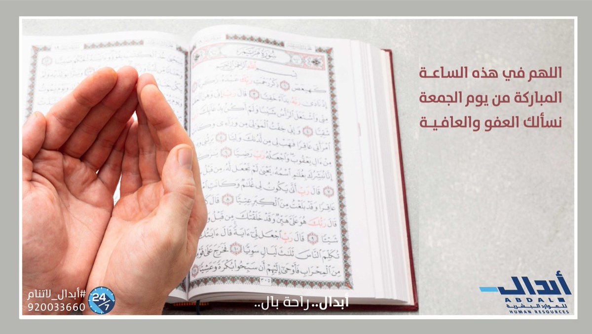 عن أبي بكر الصديق رضي الله عنه قال: قال رسول الله ﷺ (سَلوا الله العفو والعافية، فإن أحدًا لم يُعْطَ بعد اليقين خيرًا من العافية) 
#أبدال