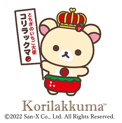 とちぎいちごフェアのtwitterイラスト検索結果 とちぎいちごフェアのtwitterイラスト検索結果