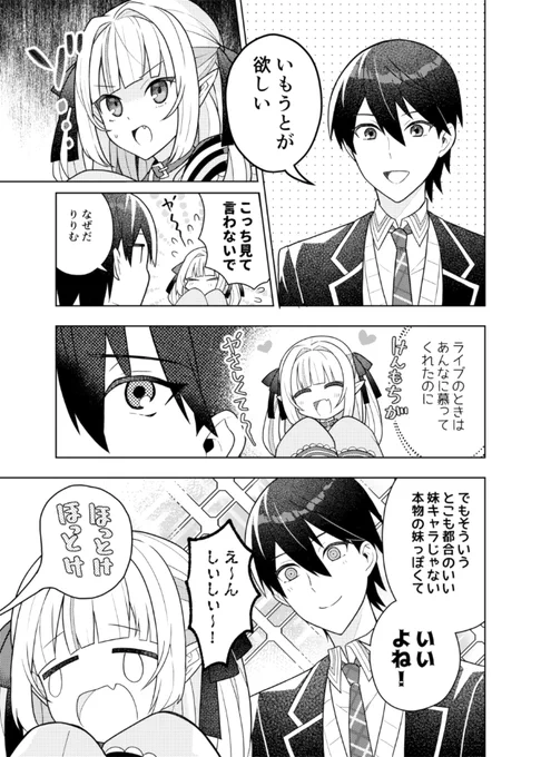 剣とむ 