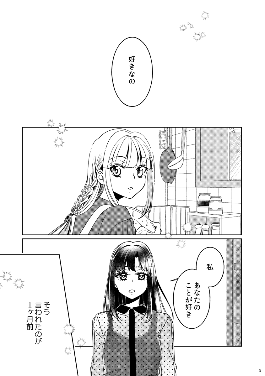 昔出したやちいろ本web再録しました。ヨロシャス。
https://t.co/MT40UUsXmA 