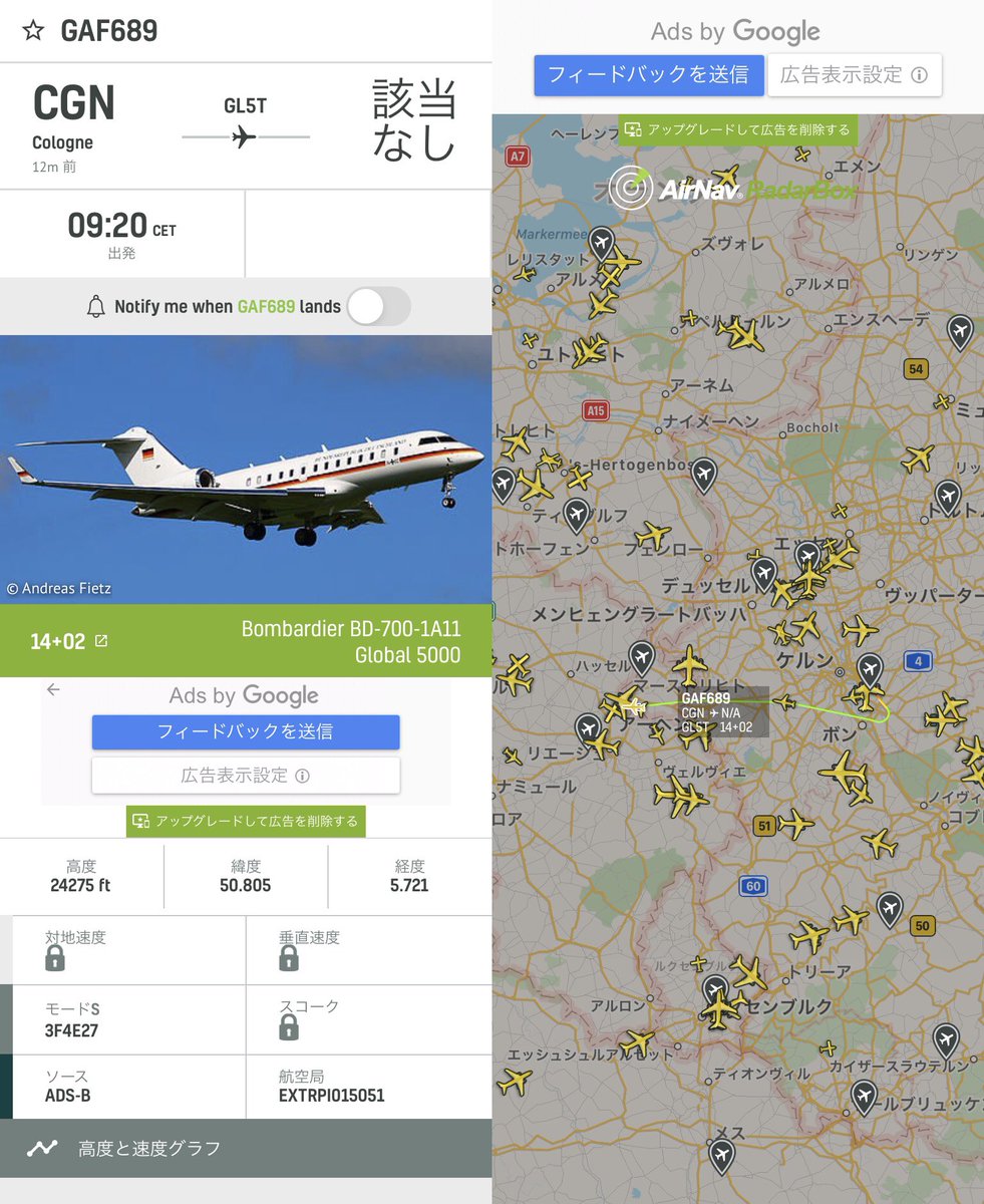 demenigioo's tweet photo. ドイツ要人輸送機飛行中‼️
#VIP
#Luftwaffe
#GAF689
#ドイツ空軍
#要人輸送機 https://t.co/d31R7KJ2Kw