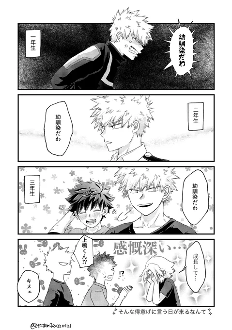おさななの三年の軌跡。

⚡️「お前らの⛪️💍が楽しみだよ…」
💥🥦「はああああい!?!?」
((まだ)つきあってない) 
