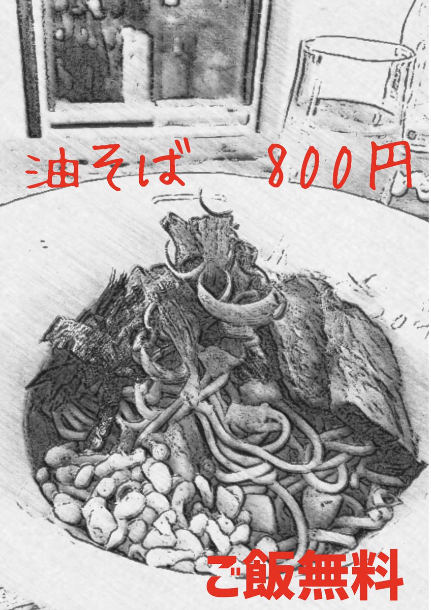 tukemenhiko's tweet photo. つけ麺ひこアサヒマチ店、油そば絶品です　#つけ麺ひこアサヒマチ店　#油そば　#テイクアウトオッケー　#はこの油そば https://t.co/QKuAc1N4ZP