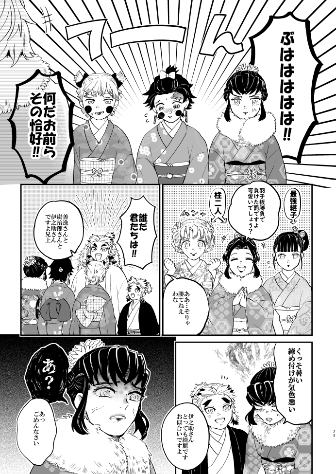 【1/23新刊見本】
「バタフライサイクルループ冬」B5/40P
皆で日本の冬を満喫します。誰も死なない怪我しない時空。
他のサンプルは下記からどうぞ!↓
https://t.co/WqFAHS5URX 