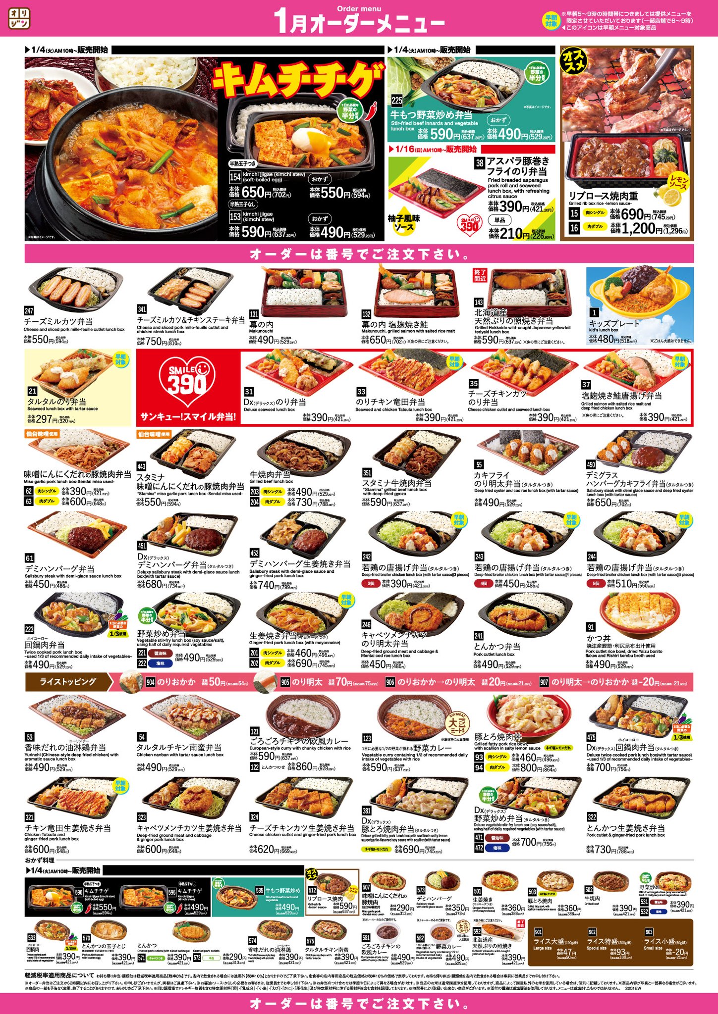 オリジン弁当 FJnPKsmacAM2ekf.jpg:large