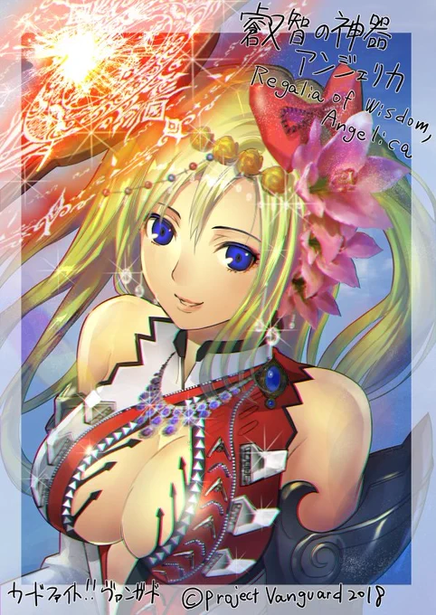 カードファイト!!ヴァンガード
「叡智の神器 アンジェリカ」まとめ
最後の絵はライブペイントで描いた絵
https://t.co/oUWtnYUe0Q
#TCG #ヴァンガード  #カードゲーム 