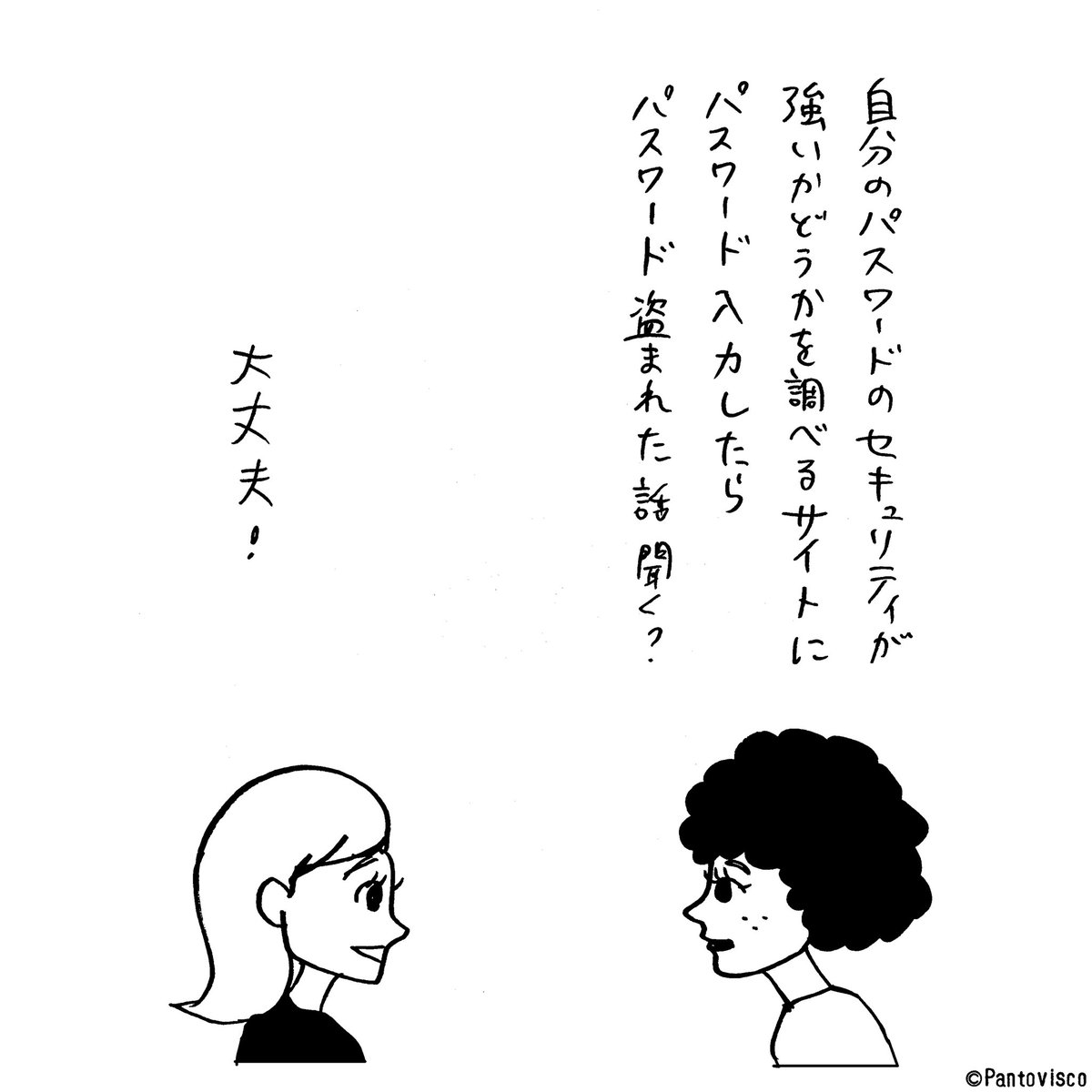 ズル賢い手口が増えてるのでご注意を。 
