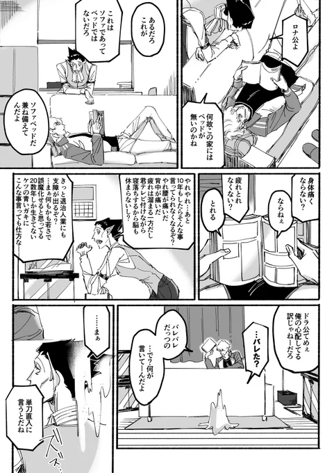ロナドラ
大体ケンカからそういう流れになる 