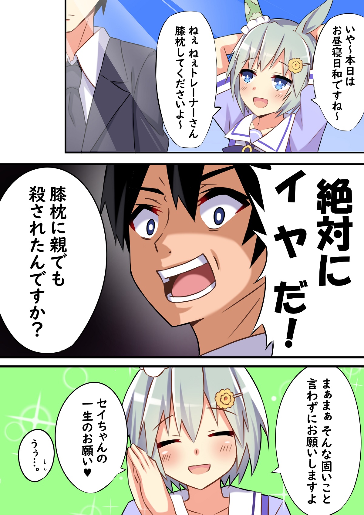 ウマ娘　座椅子　トウカイテイオー 匿名配送】ウマ娘 しまむら トウカイテイオー クッション 座椅子 8点