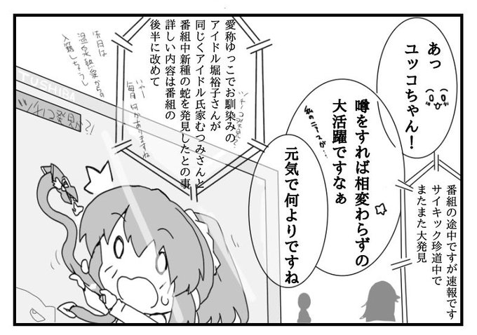 何年経ってもゆっこは大活躍してそう 