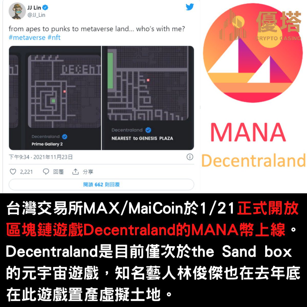 UTown優塔 (utown_casino) Twitter