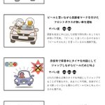 飲酒運転のイラストのヤバい度ランキング!…が、徐々に狂っていくw