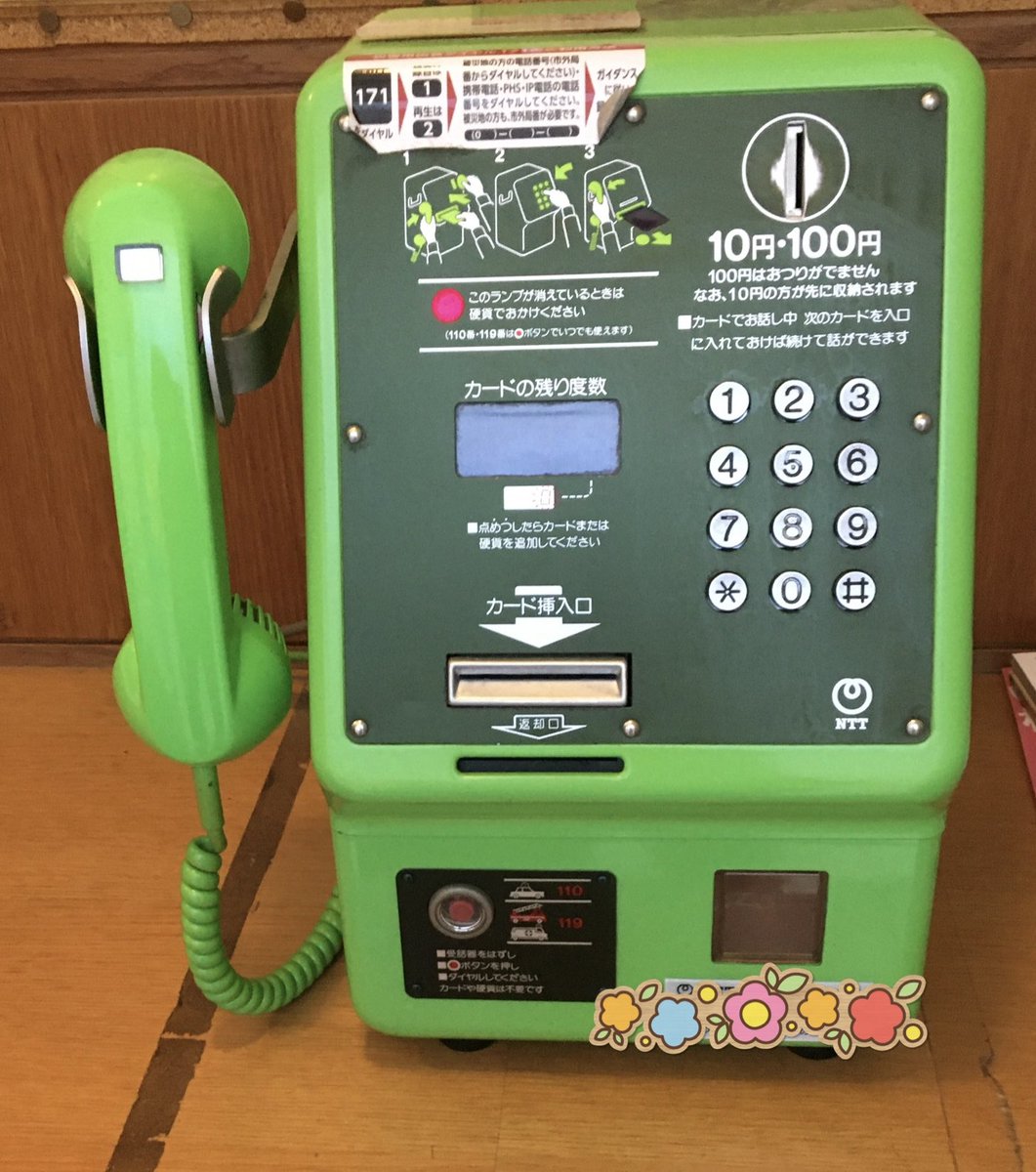 OsTomoko's tweet photo. 久しぶりに公衆電話☎️を見かけて頭の中では「Please give me a 📞 」🎶ってPLUS 81がかかっていました🎧😆
さぞかしカッコイイだろうお二人🎸🎤のMVも見たいなぁ🤩期待大💓
https://t.co/OmV41TNxh2

#iamSHUM
 #AssH
#PLUS81
#MVが待ち遠しい https://t.co/knLOznRoAF