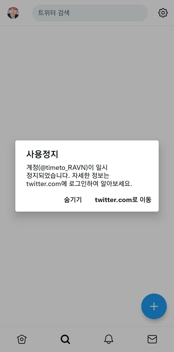timeto__RAVN's tweet photo. 안녕하세요 n년 전 오늘의 레이븐(@timeto_RAVN)입니다.
다름이 아니라 해당 계정이 누적된 저작권 신고로 영구정지가 되어 사용할 수 없는 상황이 되어버려서 앞으로 이 계정에서 운영을 이어 나가려고 합니다.🥺 쉽지 않겠지만... 다시 차근차근 시작해 보도록 하겠습니다. 감사합니다🙏🏻 https://t.co/L813IWmW5g