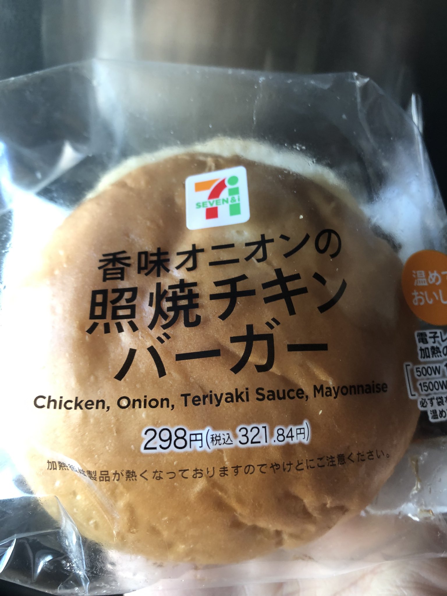 いとうセブン 7 11spdit Twitter