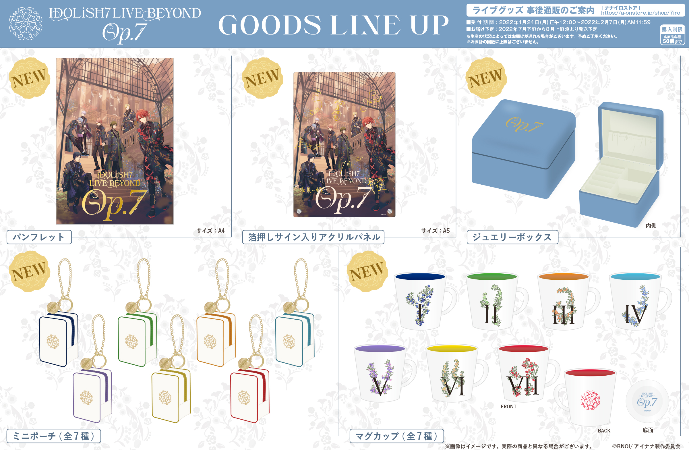 公式】アイドリッシュセブン「IDOLiSH7 LIVE BEYOND 公式】アイドリッシュセブン「IDOLiSH7 LIVE BEYOND
