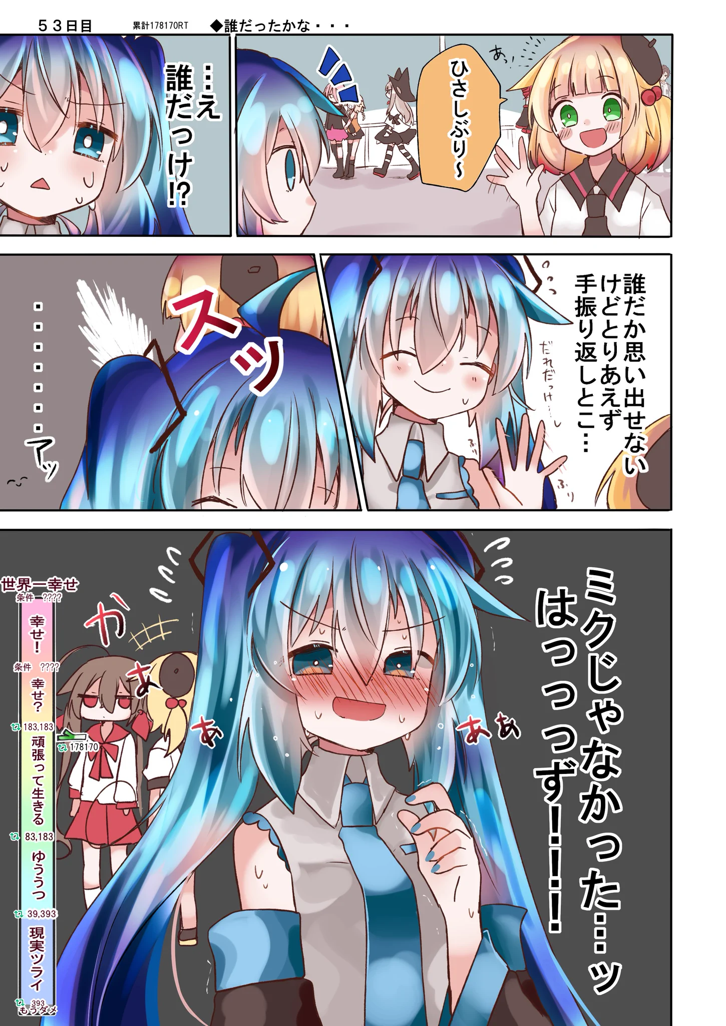 縞城依月＠声音D15,16-17,18 on X: 