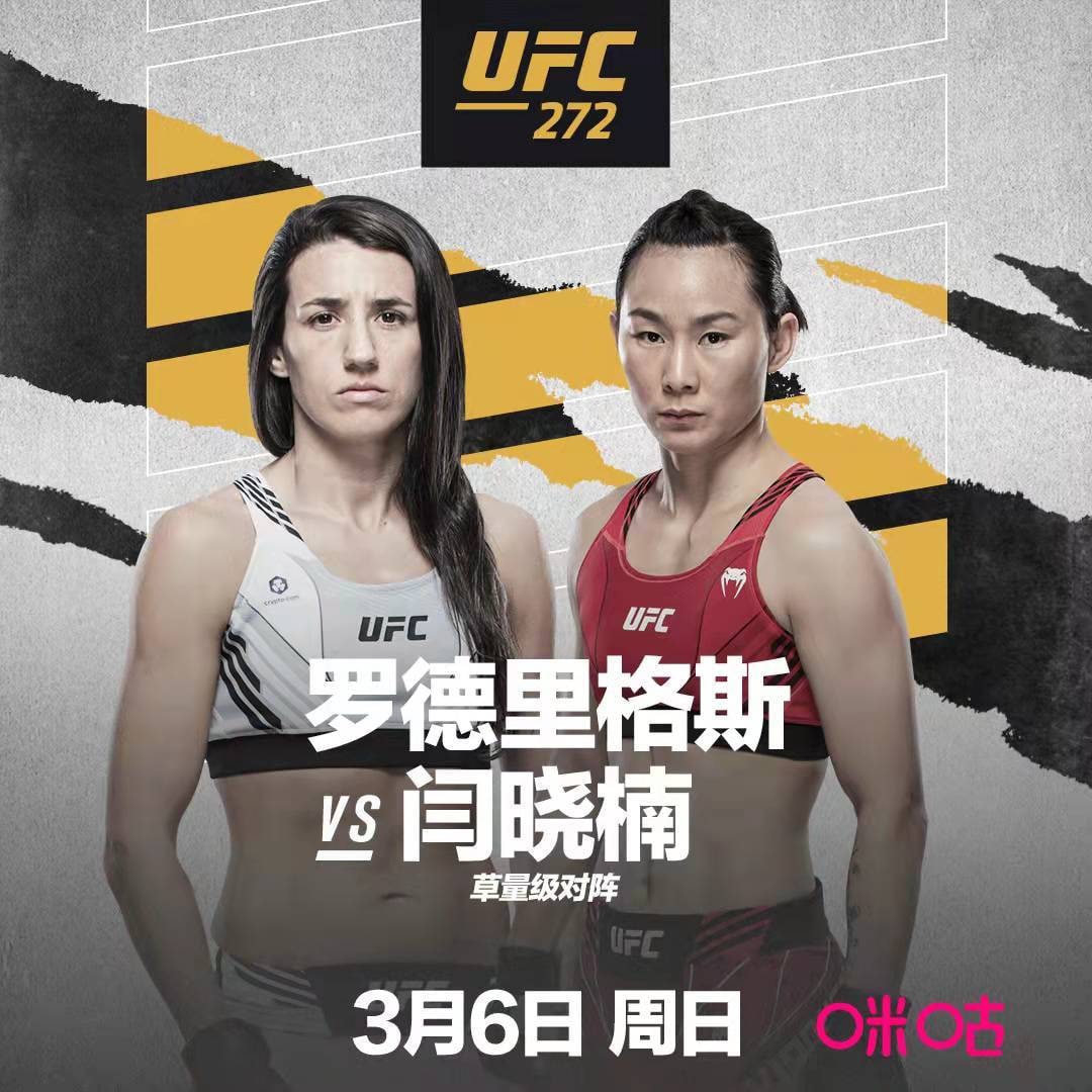 wmtyufc5's tweet photo. #完美体育 泰拳系悍将对决散打高手
女子草量级最顶尖站立选手的角逐
罗德里格斯🆚@UFC选手闫晓楠 
顶尖排位，潜在挑战者之争
就在 #UFC272​
#ufc ##UFC272 #完美体育APP下载 #中国力量 #chinapower #完美体育官方网站 #ufcpishanghai #chinaufc #完美体育登录 #chinamma https://t.co/m5GA0s23H3
