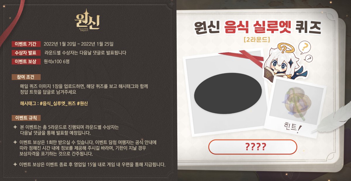 원신 tweet media