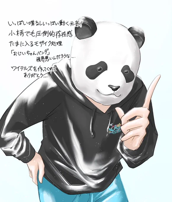 #しろっぽ
アプデver.6.0.0の動画感想
第2弾🐼🦈👓 