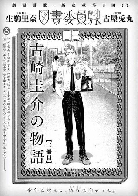 生駒里奈 を含むマンガ一覧 いいね順 ツイコミ 仮