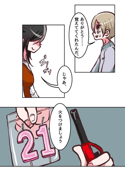 8/10 