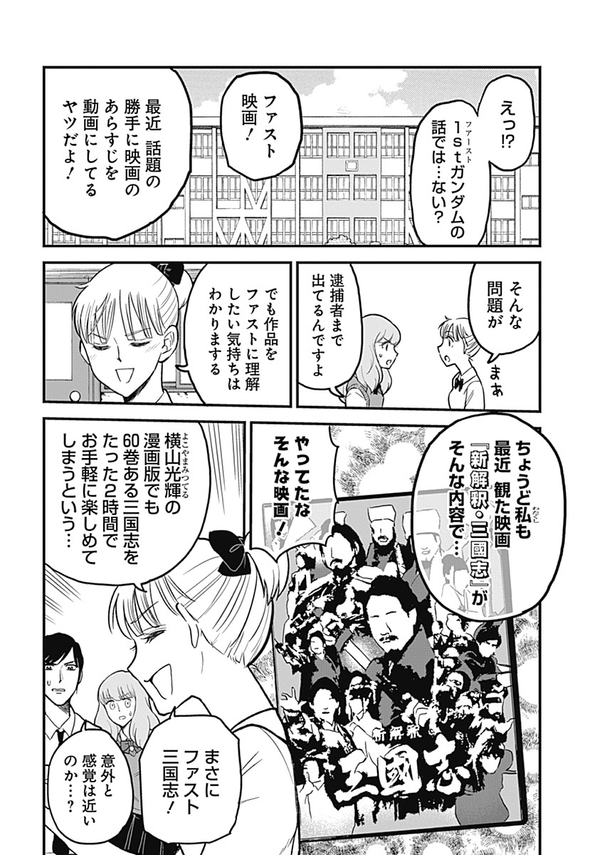 あ、今夜の金ローは、邦キチさんも大好きな、「新解釈・三国志」か。 