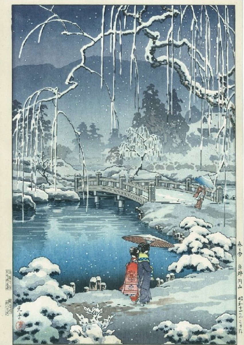 Maruyama Park (円山公園) is a designated Place of Scenic Beauty. In the Spring, huge crowds assemble to enjoy the cherry blossom hanami season. However, in this print by Koitsu, the park is shown full of snow which gives it a sense of peace and harmony.