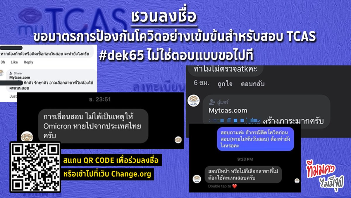 ทีมมศว (ไม่มีจุด) tweet media