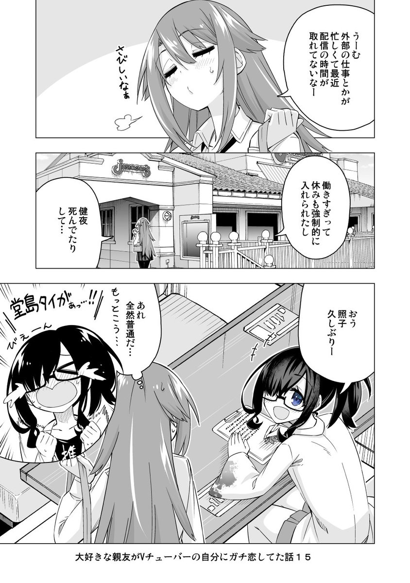 復帰日も決まったみたいだし今のへい民達の心境を表す漫画を描いていたのでUPしておきます1 