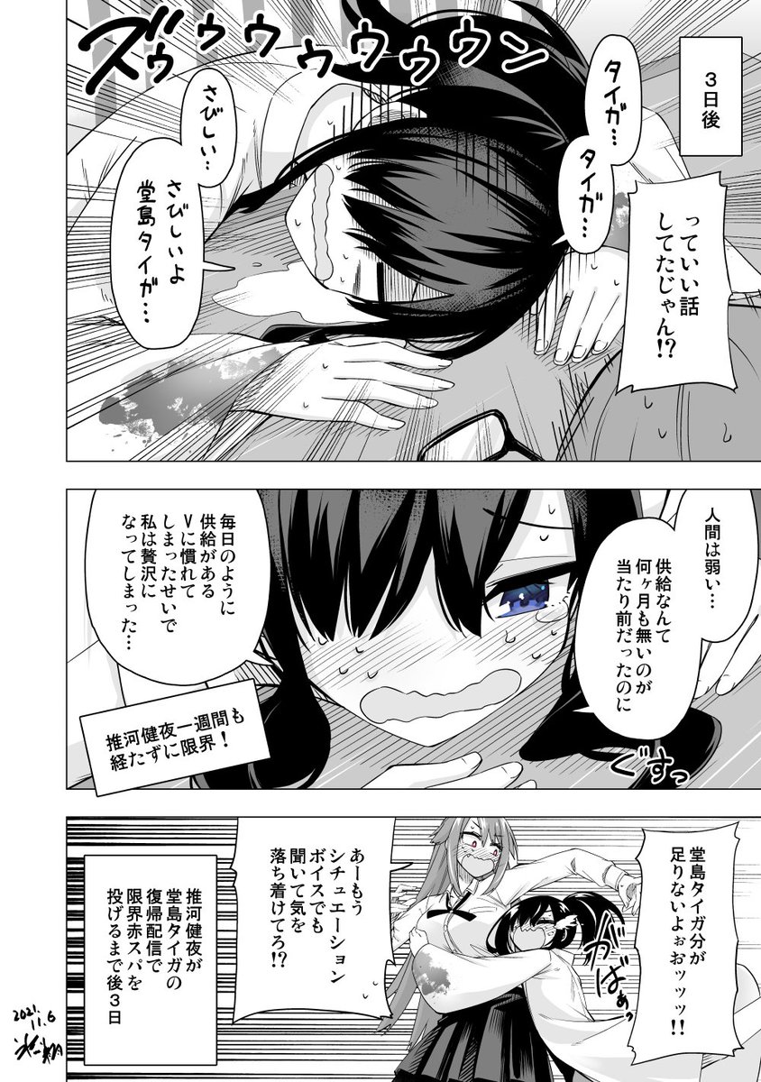 復帰日も決まったみたいだし今のへい民達の心境を表す漫画を描いていたのでUPしておきます1 