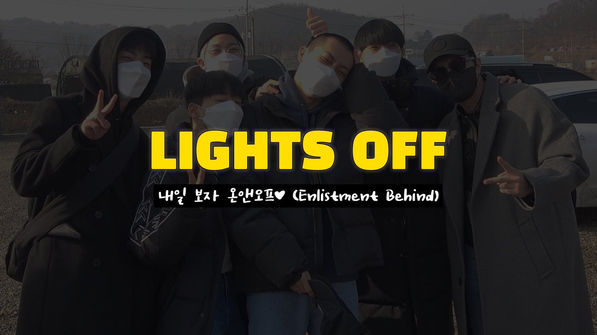 [LIGHTS OFF] 내일 보자 온앤오프♥ (Enlistment Behind)
(youtu.be/bulE8nBEKkE)

#온앤오프 #ONF #LightsOff