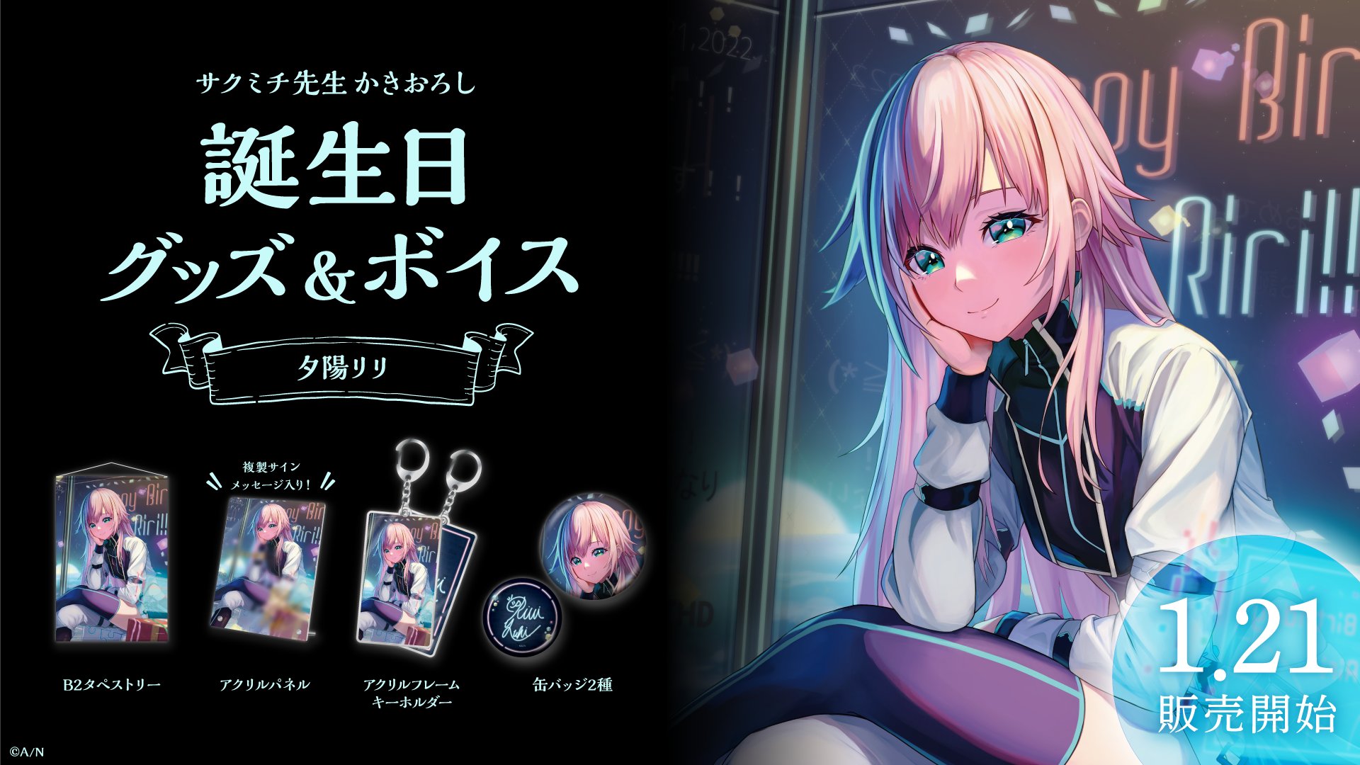 にじさんじ公式🌈🕒 on X: