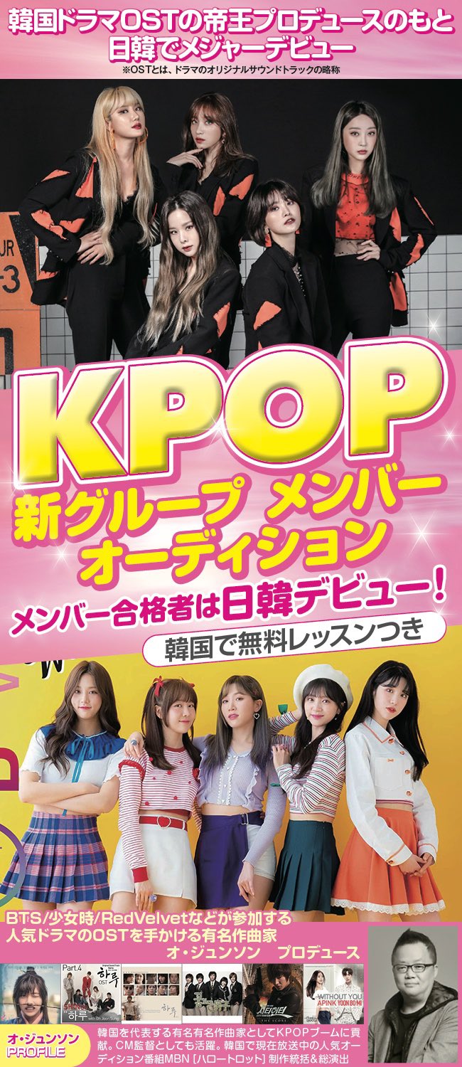 Korea Audition Navi Auditionkr Twitter