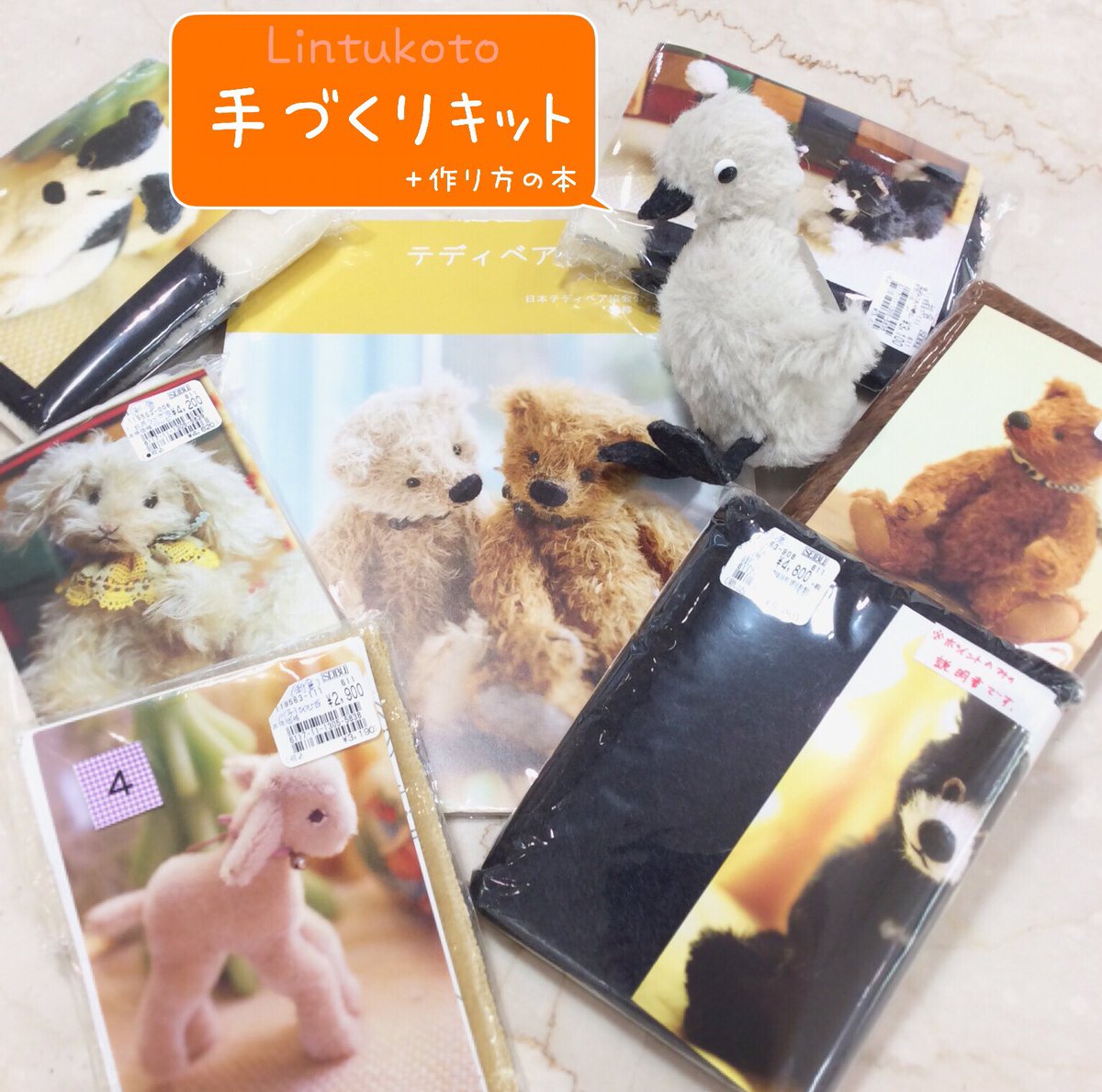 利倉佳子のTEDDYBEARLESSON 失敗しないテディベア作り 入門編 失敗