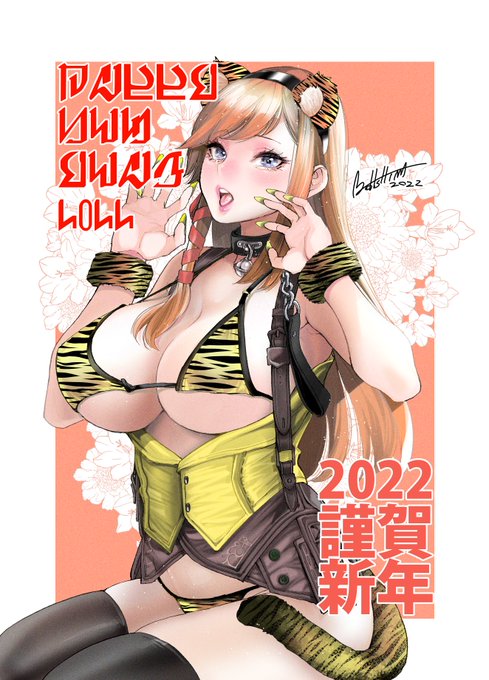 リーンとガイアの2022年賀絵まとめ。

今年1年、幸多からんことを。 