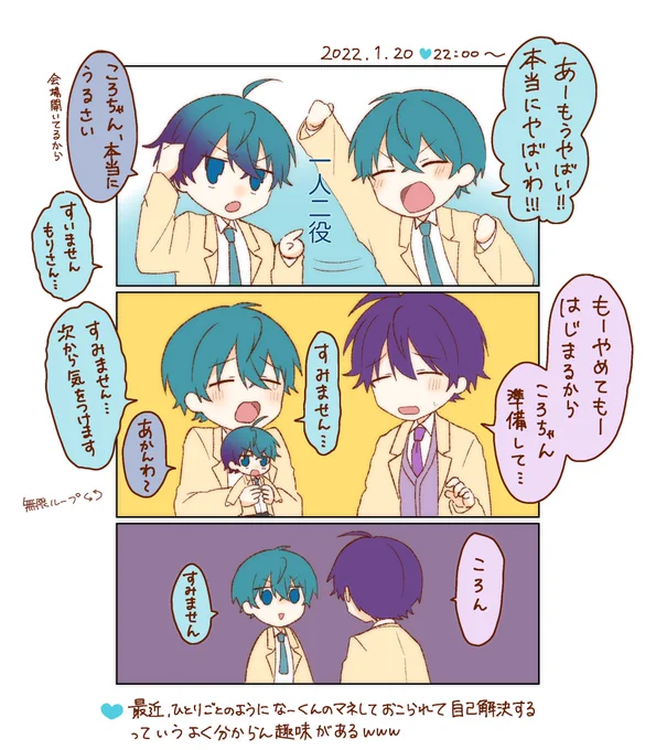 💙最近の趣味 