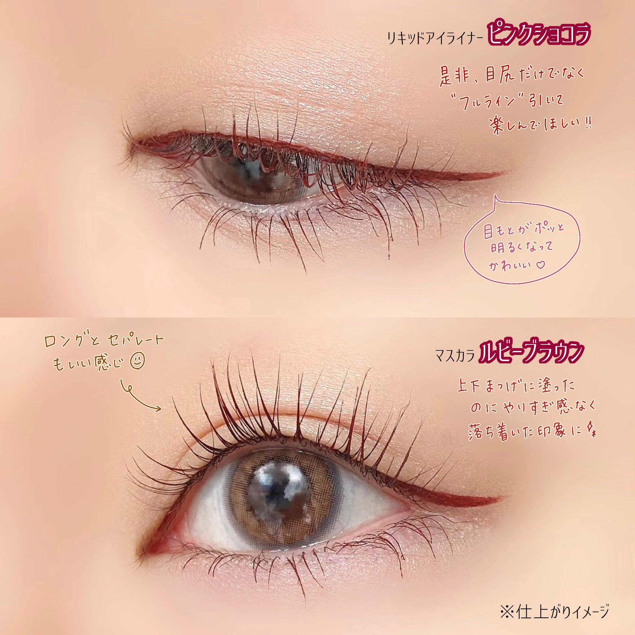 ちこえ バレンタインに向けてこういうビターなピンクが欲しかったの 今回のディーアップの新色はアイライナーとマスカラが同時に発売されるのでぜひ併せて使ってみて 優しさと色気のある ポッと赤らむ 目もとを目指せますよ パール感のあるカラーレスな ちこえ バレンタインに向けてこういうビターなピンクが欲しかったの 今回のディーアップの新色はアイライナーとマスカラが同時に発売されるのでぜひ併せて使ってみて 優しさと色気のある ポッと赤らむ 目もとを目指せますよ パール感のあるカラーレスな