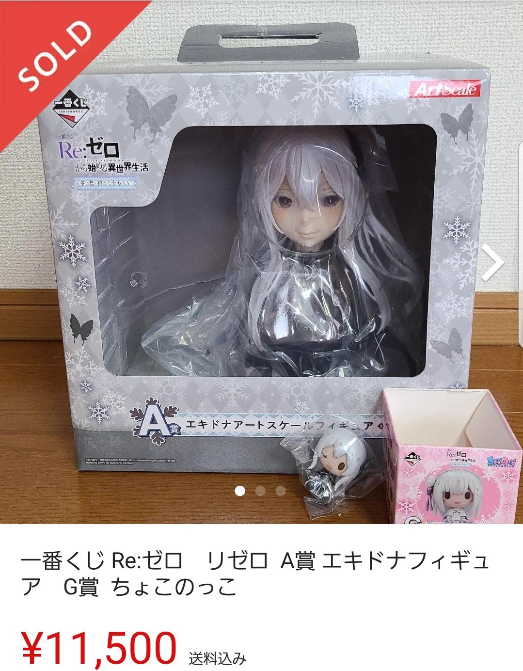一番くじ（BANDAI SPIRITS） on X: 