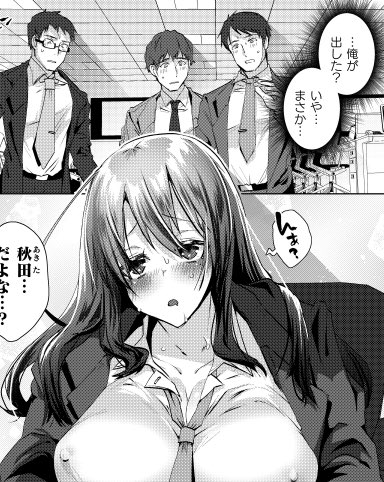 単行本描き下ろしは女体化パンデミック1に出てきた同僚の男2人も女体化病にかかってしまい、先に女体化した同僚に女の体での遊び方を伝授してもらうおはなしです!8pたっぷりかいてますー!(いまかいてる) 