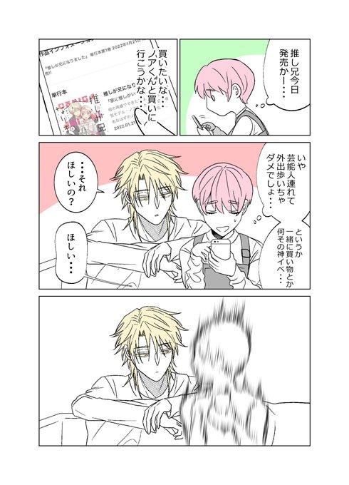 推しが兄になりました を含むマンガ一覧 : リツイート順 | ツイコミ(仮)