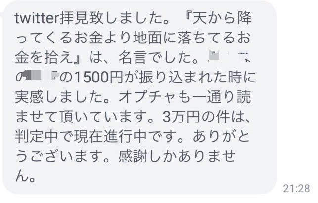 【投資家】ハルト／【借金王】太一 tweet media