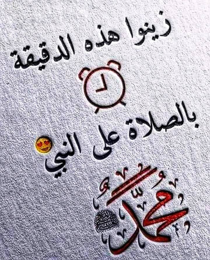 اللهم صل و سلم عَلي سيدنا ﷺםבםבﷺ ♥️