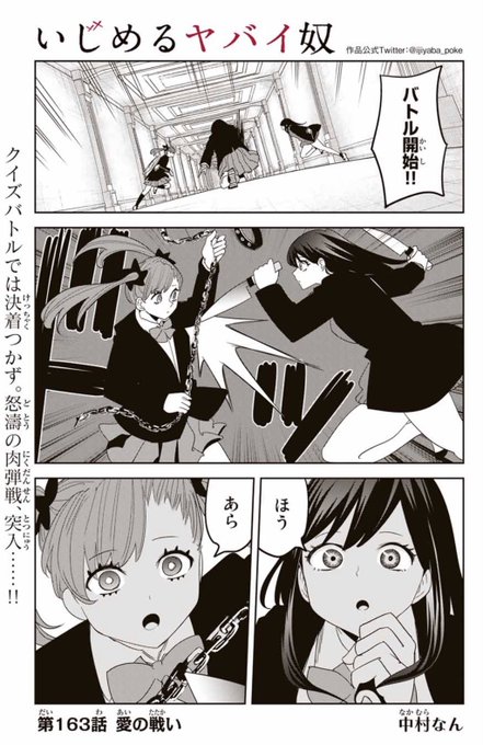 中村なん＠いじヤバ19巻発売中(@cololomanga) さんのマンガ一覧 : いい